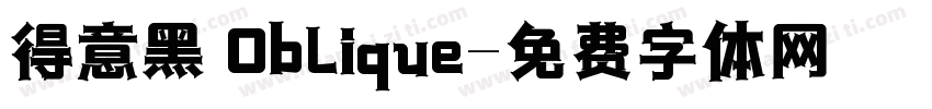 得意黑 Oblique字体转换